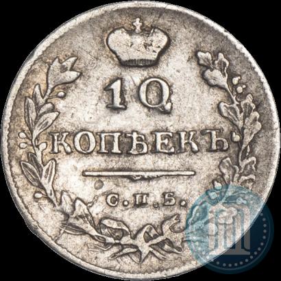 Picture 10 kopecks 1813 year СПБ-ПС 