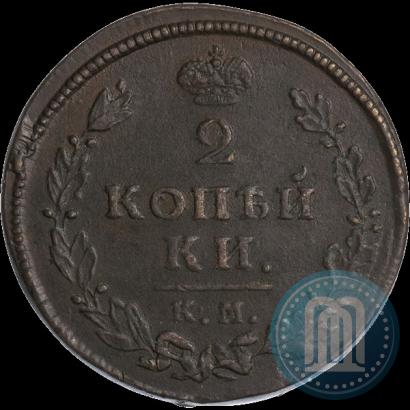 Picture 2 kopecks 1813 year КМ-АМ 