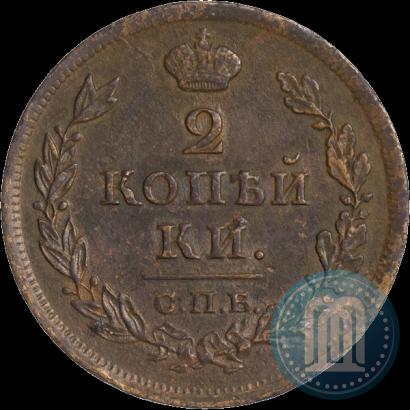 Picture 2 kopecks 1813 year СПБ-ПС 