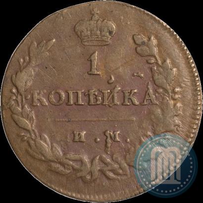 Picture 1 kopeck 1813 year ИМ-ПС 