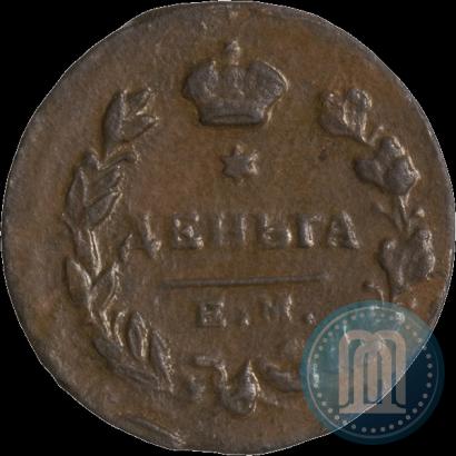 Picture Denga 1813 year ЕМ-НМ 