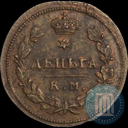 Фото Деньга 1813 года КМ-АМ 