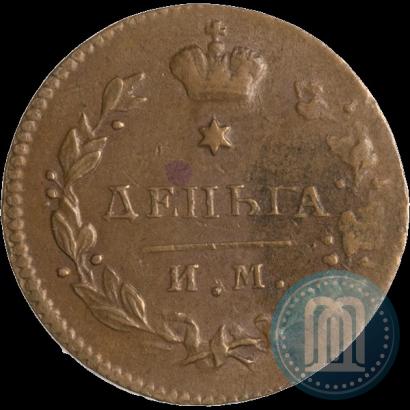 Picture Denga 1813 year ИМ-ПС 