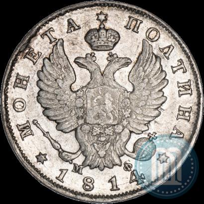 Picture Poltina 1814 year СПБ-МФ 