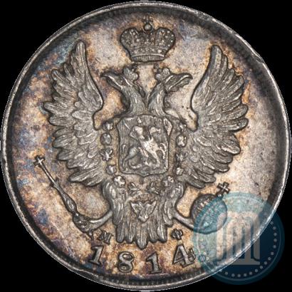 Picture 20 kopecks 1814 year СПБ-МФ 