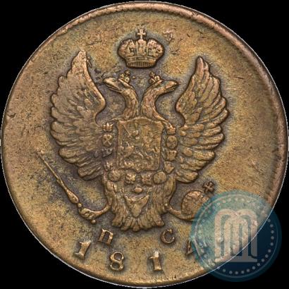 Picture 2 kopecks 1814 year ИМ-ПС 