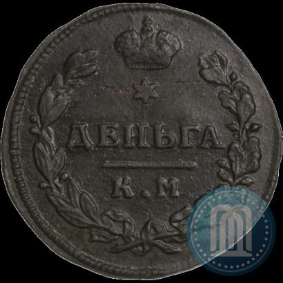 Picture Denga 1814 year КМ-АМ 