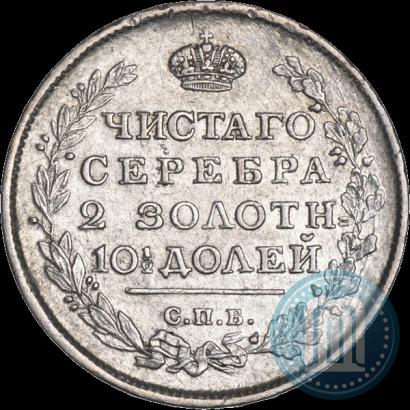 Picture Poltina 1815 year СПБ-МФ 