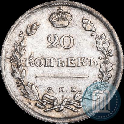 Фото 20 копеек 1815 года СПБ-МФ 