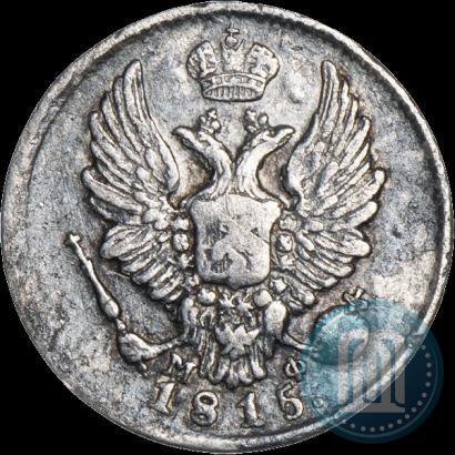 Picture 5 kopecks 1815 year СПБ-МФ 