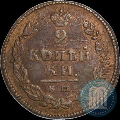 Picture 2 kopecks 1815 year КМ-АМ 