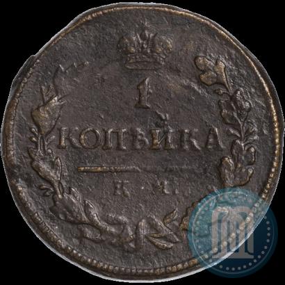 Picture 1 kopeck 1815 year КМ-АМ 