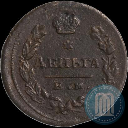 Фото Деньга 1815 года ЕМ-НМ 
