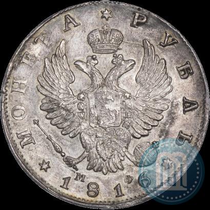 Picture 1 rouble 1816 year СПБ-МФ 