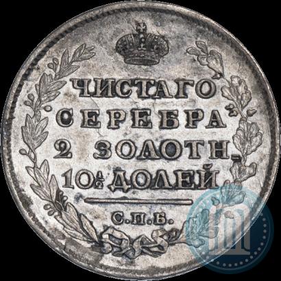 Picture Poltina 1816 year СПБ-МФ 