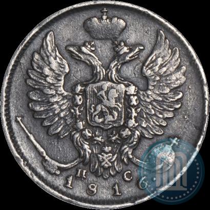 Picture 10 kopecks 1816 year СПБ-ПС 
