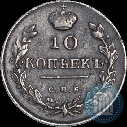 Picture 10 kopecks 1816 year СПБ-ПС 