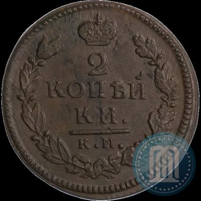 Picture 2 kopecks 1816 year КМ-АМ 