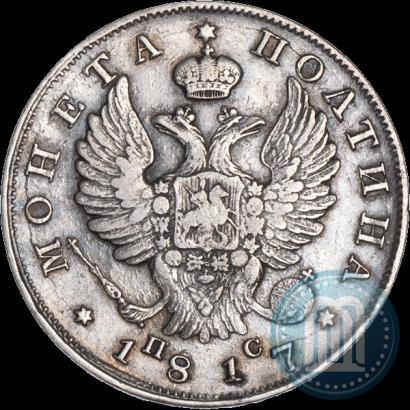 Picture Poltina 1817 year СПБ-ПС 