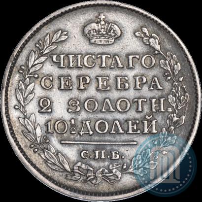 Picture Poltina 1817 year СПБ-ПС 