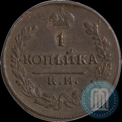 Picture 1 kopeck 1817 year КМ-АМ 