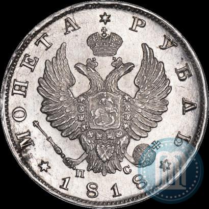 Picture 1 rouble 1818 year СПБ-ПС 