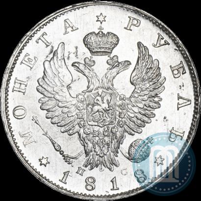 Picture 1 rouble 1818 year СПБ-ПС 