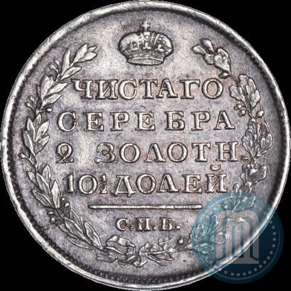 Picture Poltina 1818 year СПБ-ПС 