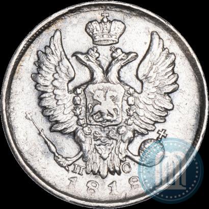 Picture 20 kopecks 1818 year СПБ-ПС 