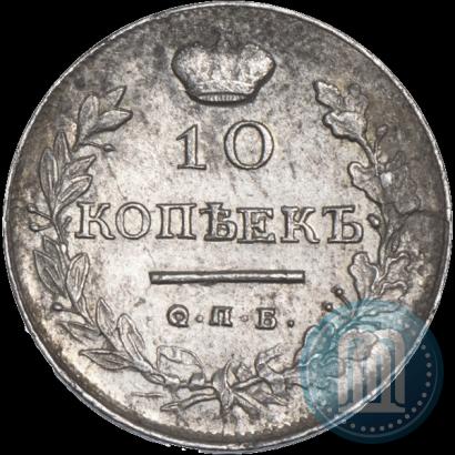Picture 10 kopecks 1818 year СПБ-ПС 