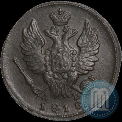 Фото 1 копейка 1818 года КМ-ДБ 