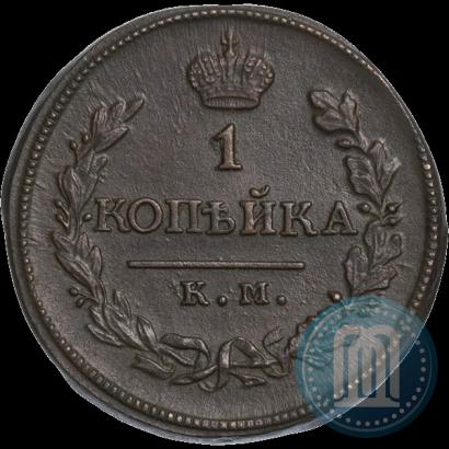 Фото 1 копейка 1818 года КМ-ДБ 