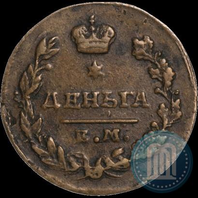 Picture Denga 1818 year ЕМ-НМ 