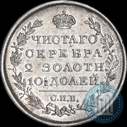 Picture Poltina 1819 year СПБ-ПС 