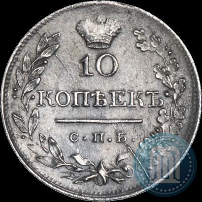 Picture 10 kopecks 1819 year СПБ-ПС 