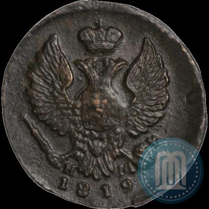 Фото Деньга 1819 года ЕМ-НМ 