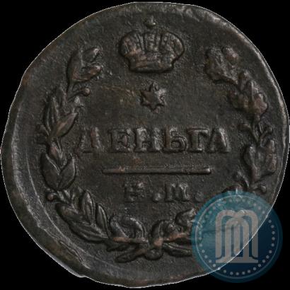 Фото Деньга 1819 года ЕМ-НМ 