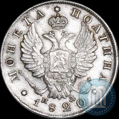 Фото Полтина 1820 года СПБ-ПД 