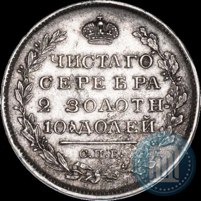 Фото Полтина 1820 года СПБ-ПД 