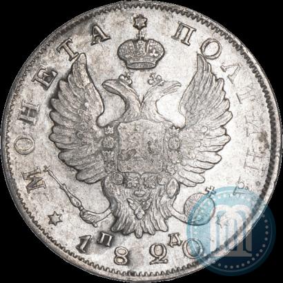 Фото Полтина 1820 года СПБ-ПД 