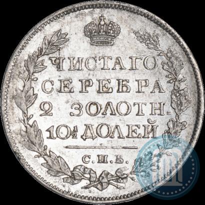 Фото Полтина 1820 года СПБ-ПД 