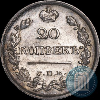 Фото 20 копеек 1820 года СПБ-ПД 