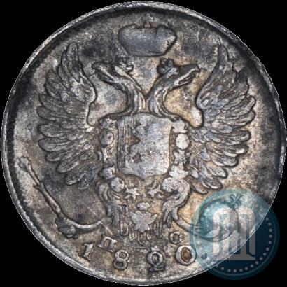 Picture 10 kopecks 1820 year СПБ-ПС 