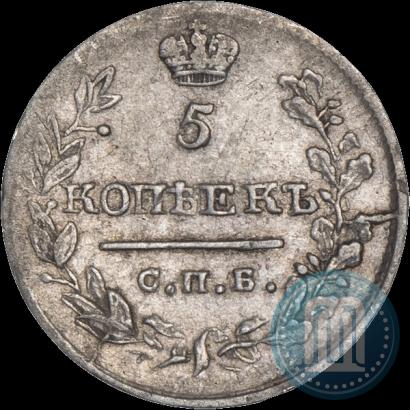 Фото 5 копеек 1820 года СПБ-ПС 