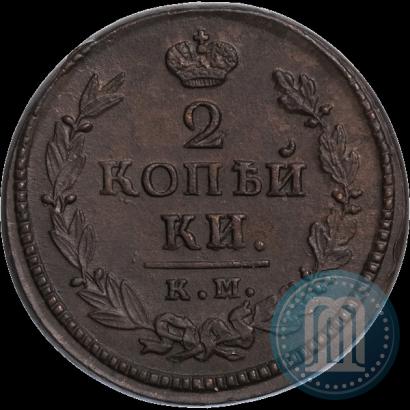 Фото 2 копейки 1820 года КМ-АД 