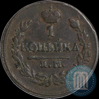 Фото 1 копейка 1820 года КМ-АД 