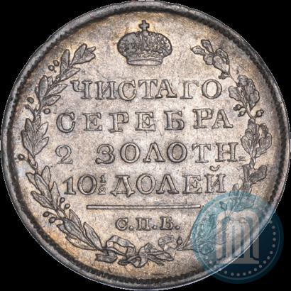 Фото Полтина 1821 года СПБ-ПД 