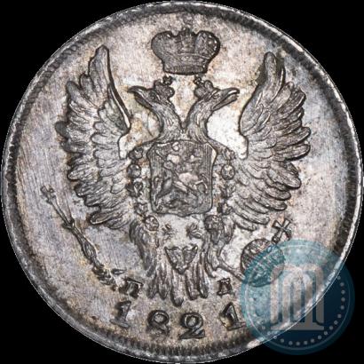 Фото 20 копеек 1821 года СПБ-ПД 