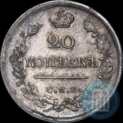 Фото 20 копеек 1821 года СПБ-ПД 