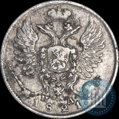 Picture 10 kopecks 1821 year СПБ-ПД 